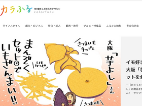 'colorfuru.jp' screenshot