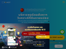 'feasyonline.com' screenshot