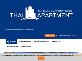 'thaiapartment.com' screenshot