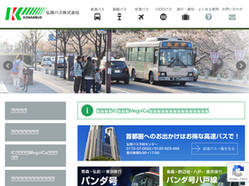 'konanbus.com' screenshot