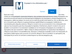 'tameteora.gr' screenshot