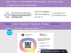 pstom2.ru