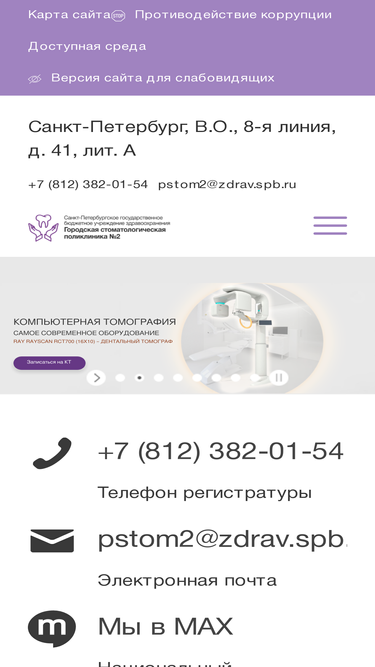 pstom2.ru