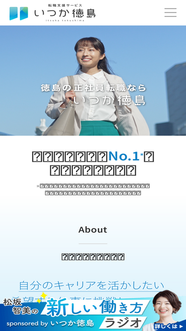 itsuka-tokushima.co.jp