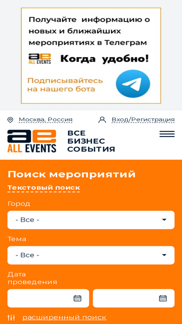 all-events.ru