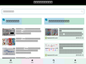 'kabukichi3.com' screenshot