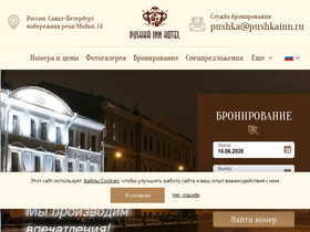 pushkainn.ru