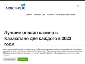 argonjs.io