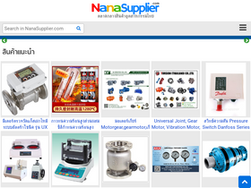'nanasupplier.com' screenshot
