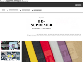 'be-supremer.com' screenshot