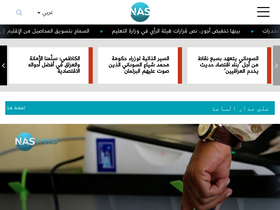 'nasnews.com' screenshot