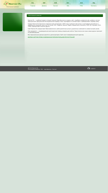 nserver.ru