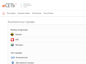mtset.ru
