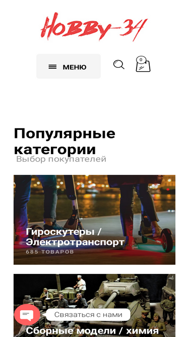 hobby-34.ru