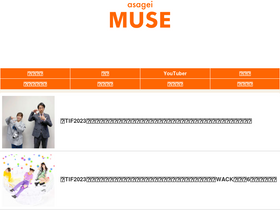 'asageimuse.com' screenshot