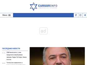 'cursorinfo.co.il' screenshot