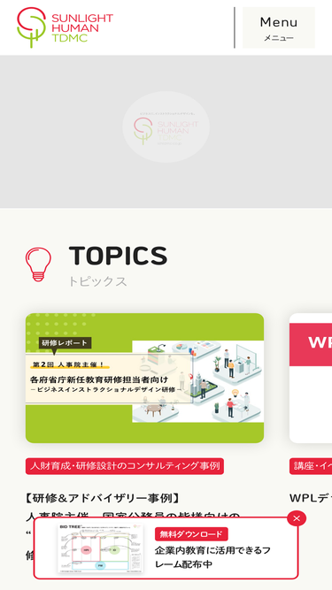 slhtdmc.co.jp