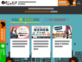 'daini2.co.jp' screenshot