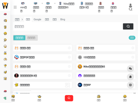 'wanyouw.com' screenshot