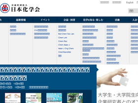 'csj.jp' screenshot