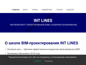 int-lines.ru