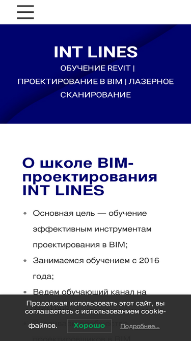 int-lines.ru