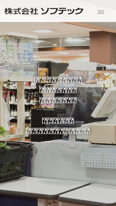 softec-inc.co.jp