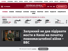 'pravda.com.ua' screenshot