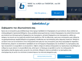 'talentabout.gr' screenshot