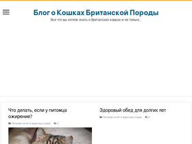 'brit-cats.ru' screenshot