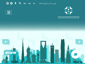 'gstc.gov.sa' screenshot