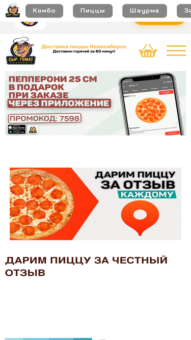 stapizza.ru