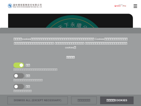 tahoho.com.tw