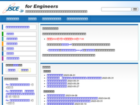 'jsce.jp' screenshot