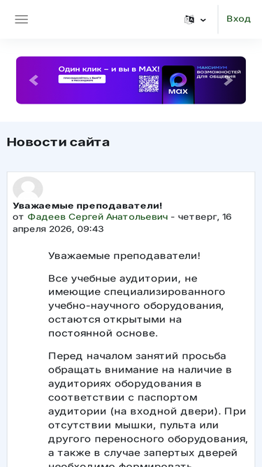 pegas.bsuedu.ru