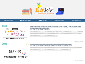 'okakamemo.com' screenshot