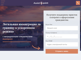 assistpoint.ru