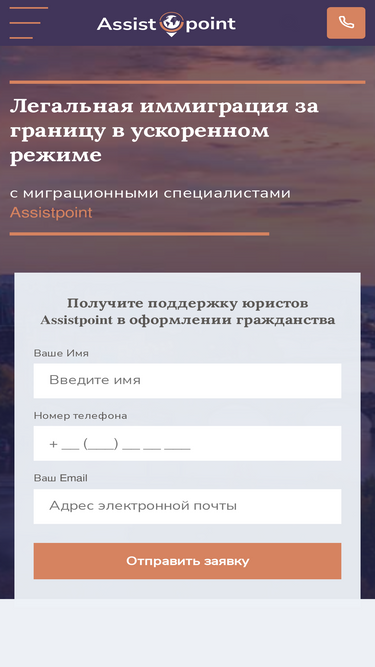 assistpoint.ru