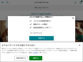 'myprotein.jp' screenshot
