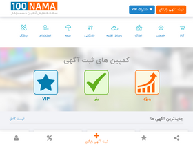 100nama.com
