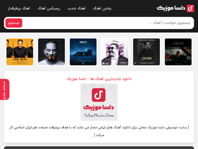 'delsamusic.com' screenshot