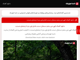 'delsamusic.com' screenshot