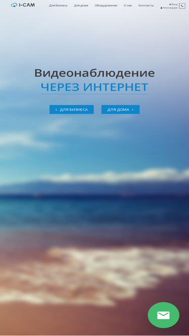 i-cam.ru