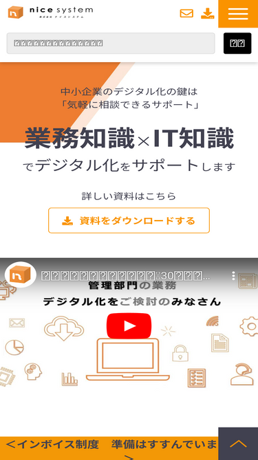 nice-system.co.jp