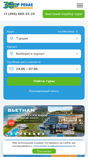 p-tour.ru