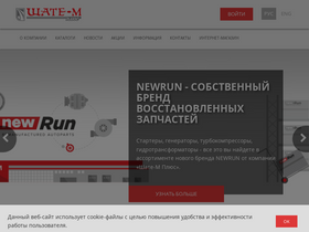 'shate-m.by' screenshot