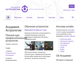 'astrofact.net' screenshot