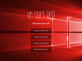 vksoftred.ru