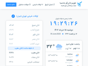 'badesaba.ir' screenshot