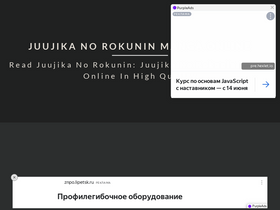 'juujikanorokunin.online' screenshot